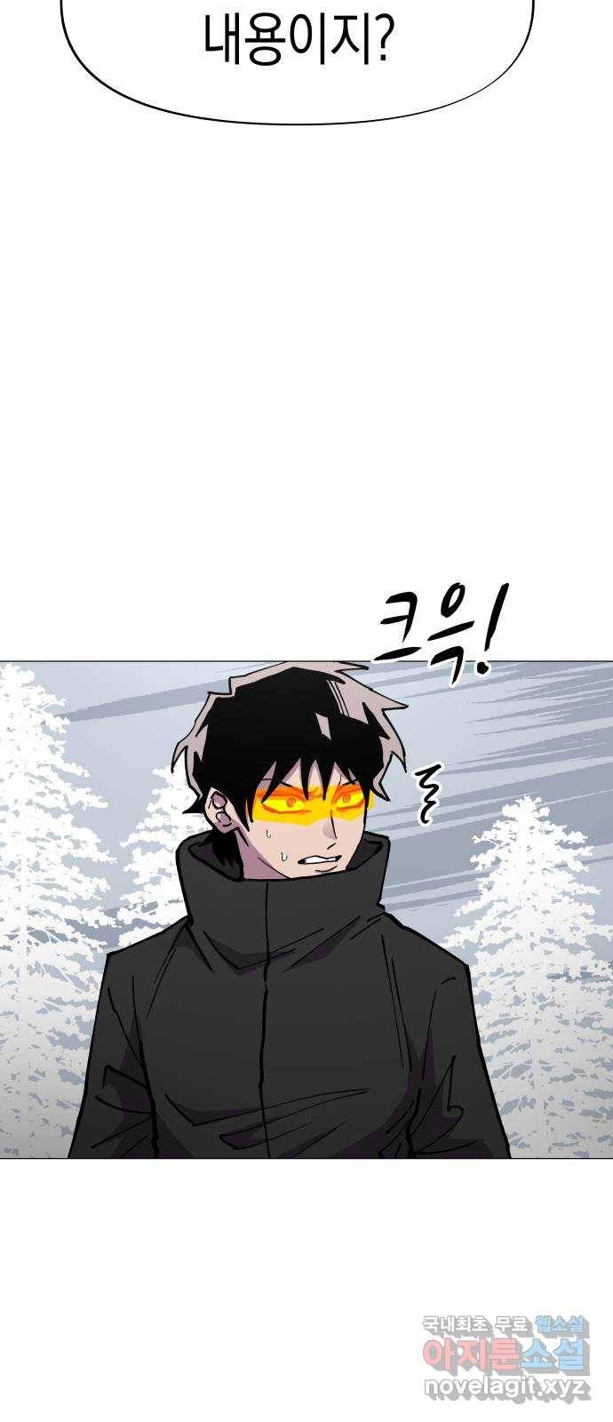 혼모노트 52화- 고대왕의 검을 계승받는 자 36