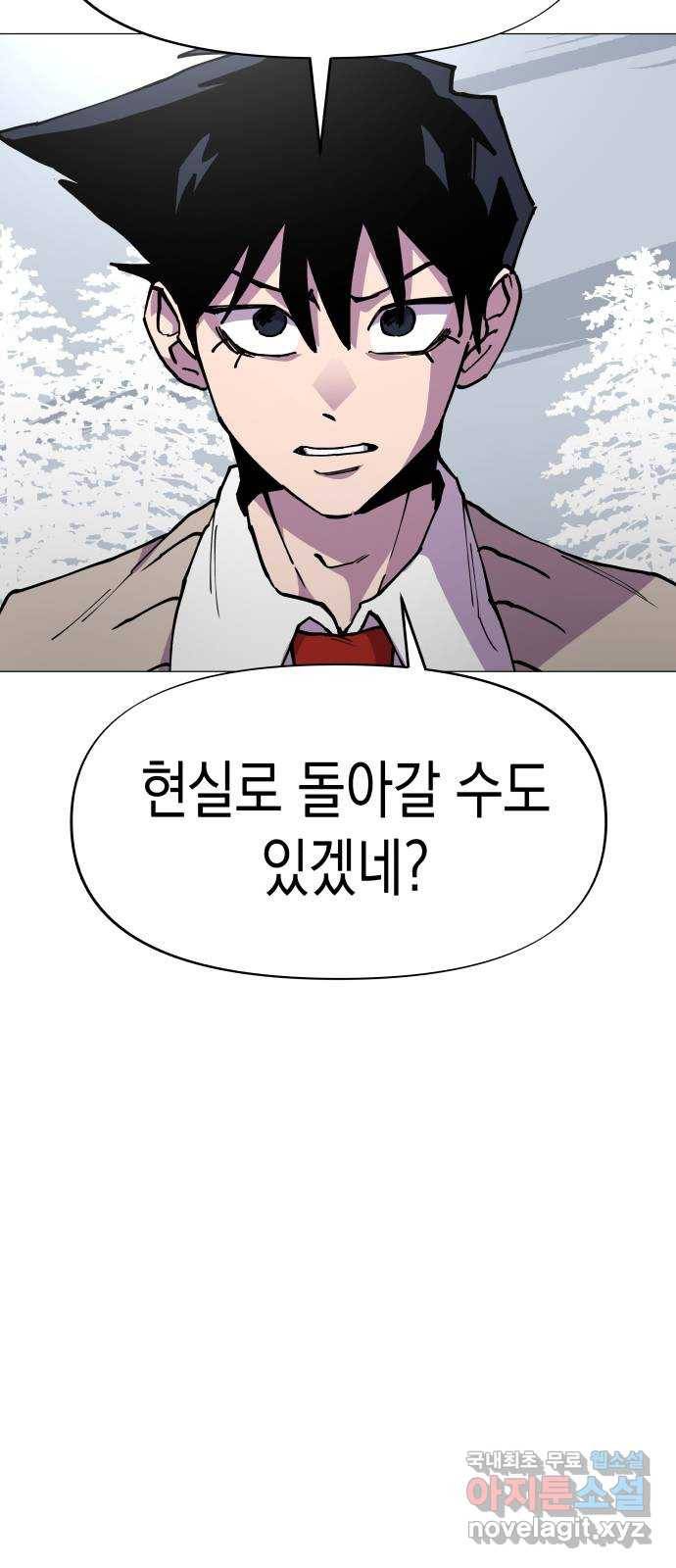 혼모노트 52화- 고대왕의 검을 계승받는 자 39
