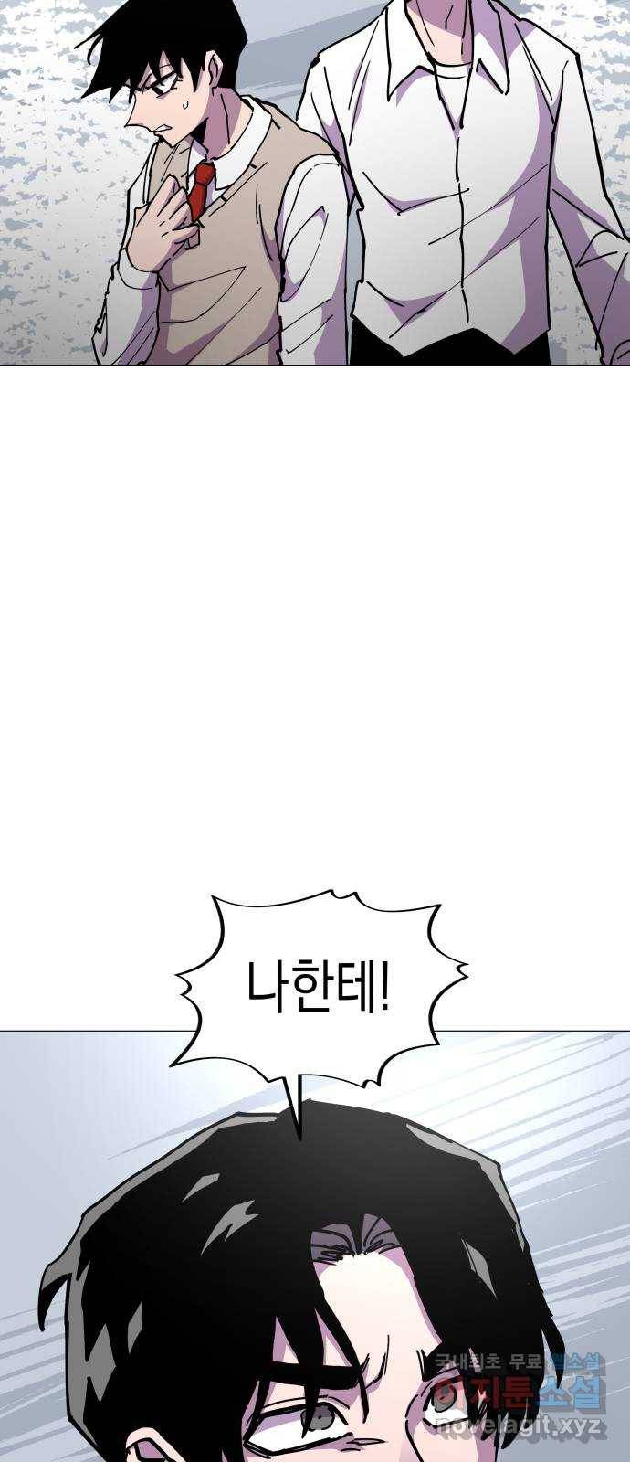 혼모노트 52화- 고대왕의 검을 계승받는 자 46