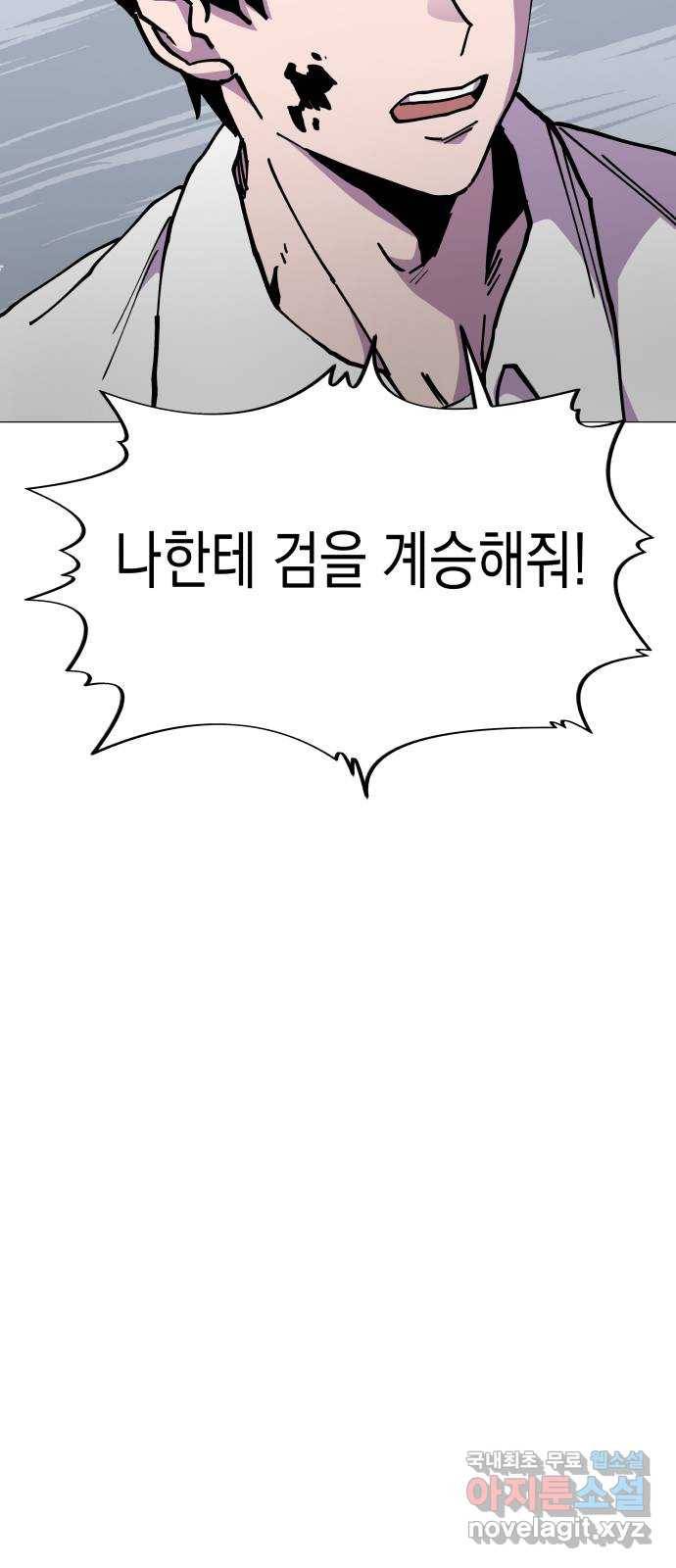 혼모노트 52화- 고대왕의 검을 계승받는 자 47