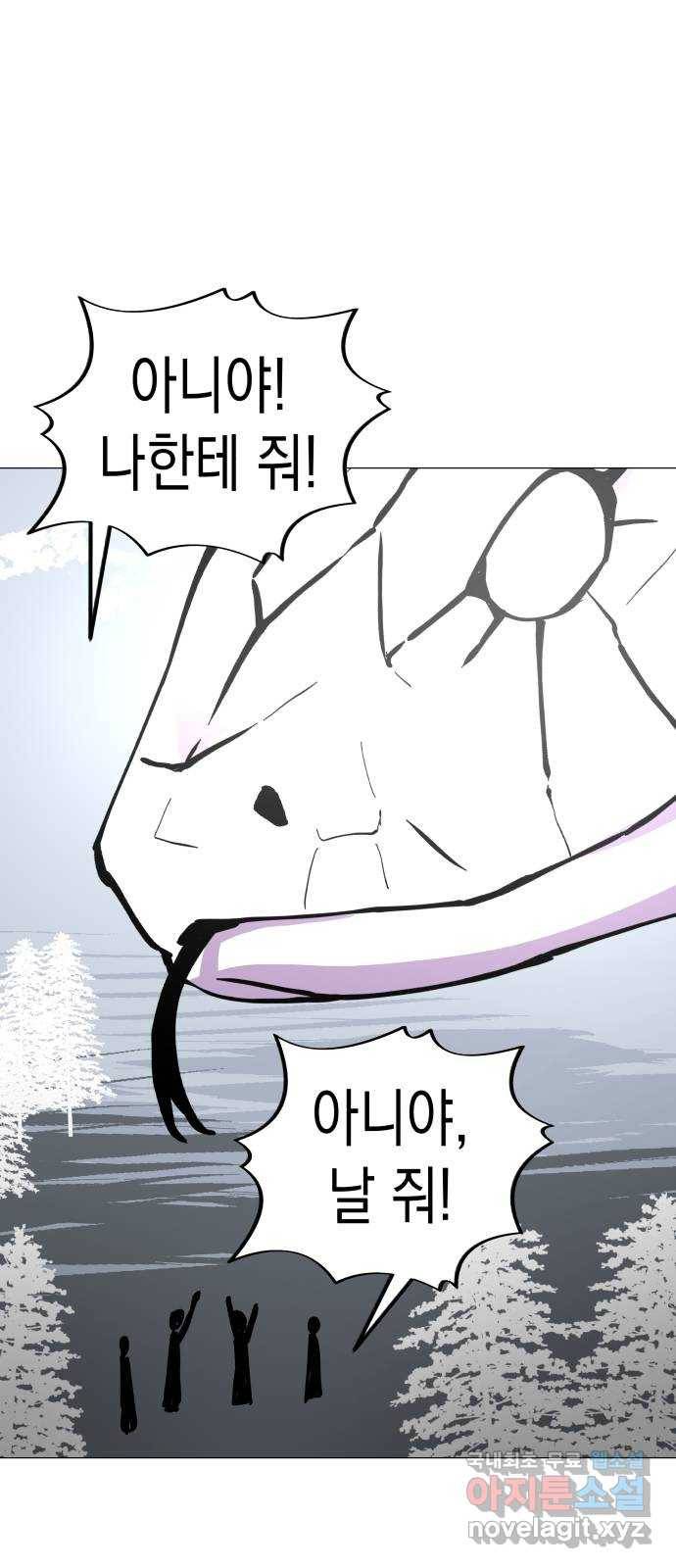 혼모노트 52화- 고대왕의 검을 계승받는 자 49