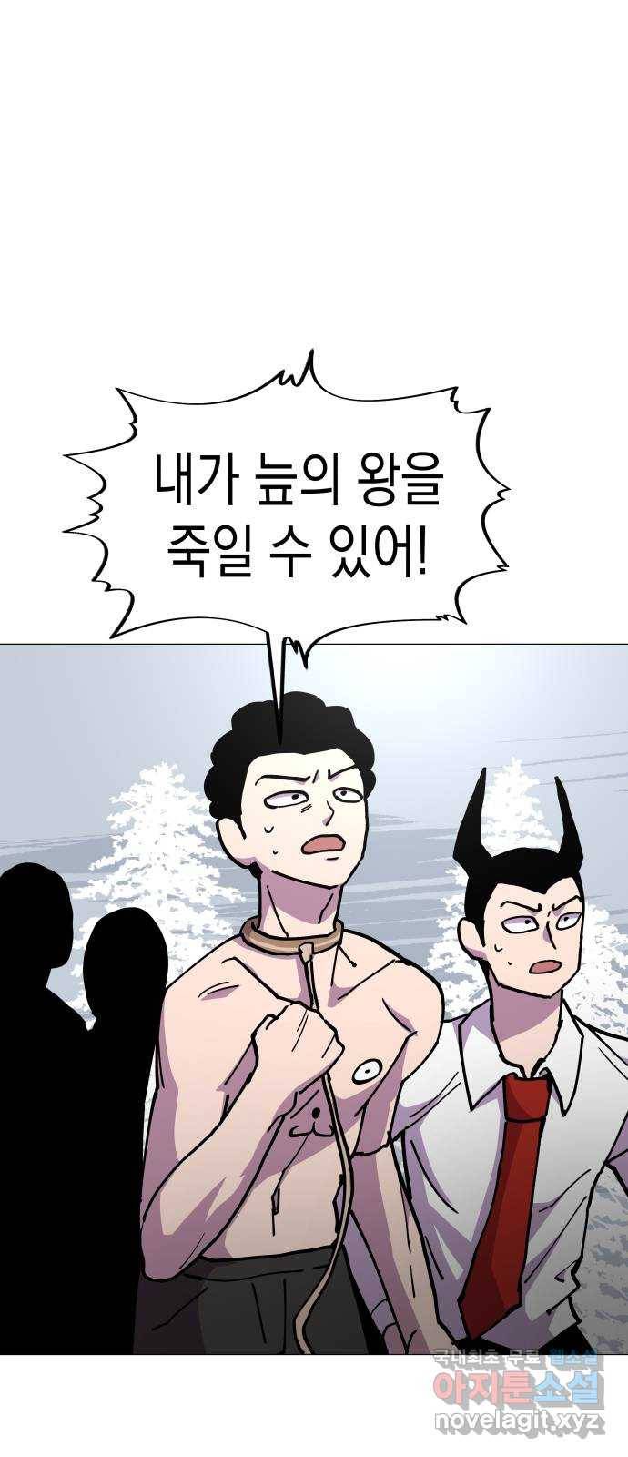 혼모노트 52화- 고대왕의 검을 계승받는 자 50