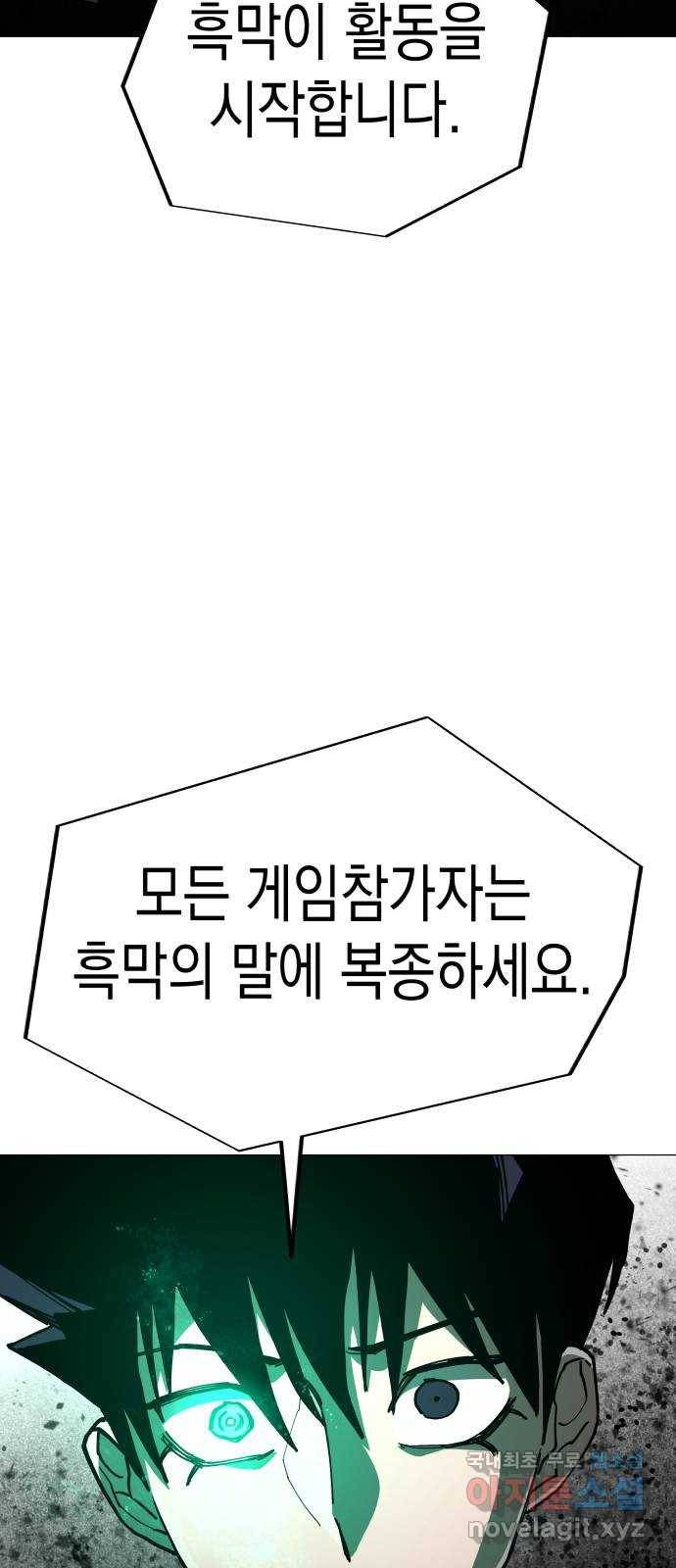 혼모노트 52화- 고대왕의 검을 계승받는 자 54