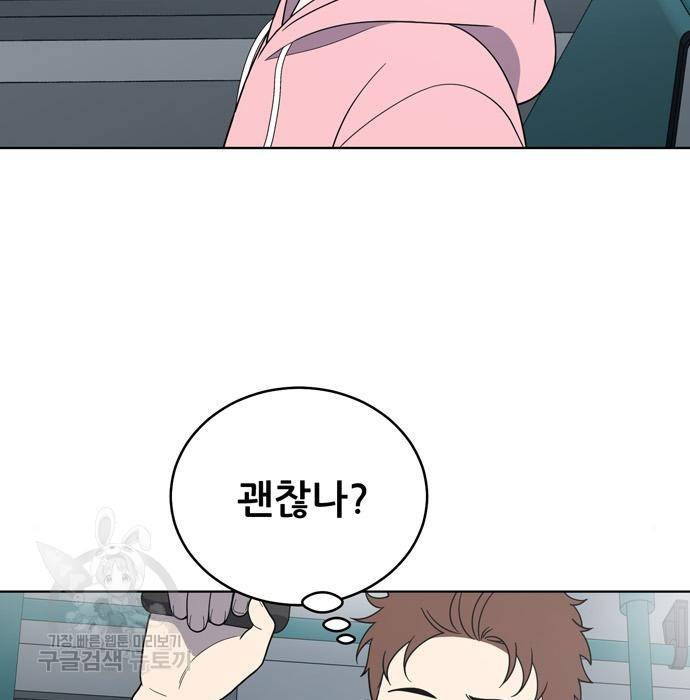 노답소녀 67화 5