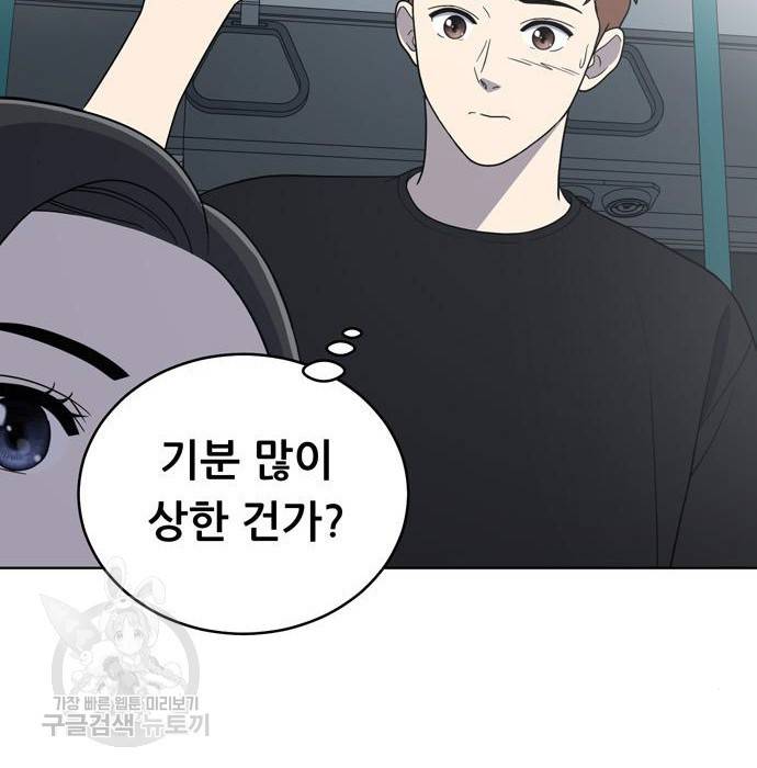 노답소녀 67화 6
