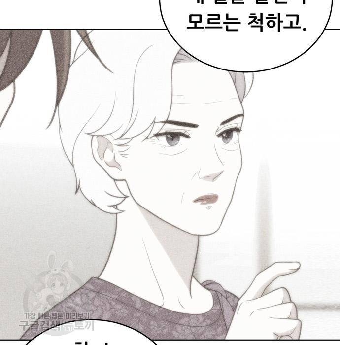 노답소녀 67화 9