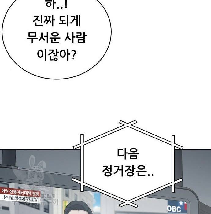 노답소녀 67화 10