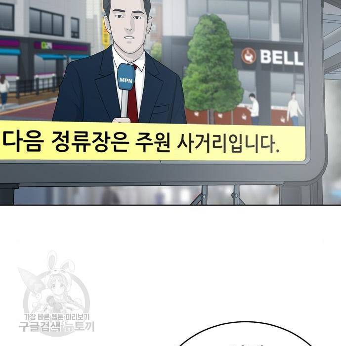 노답소녀 67화 11