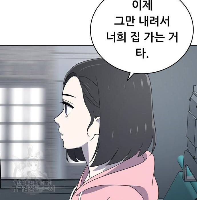 노답소녀 67화 12