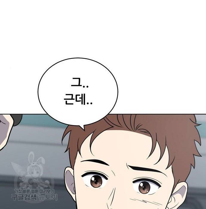 노답소녀 67화 18
