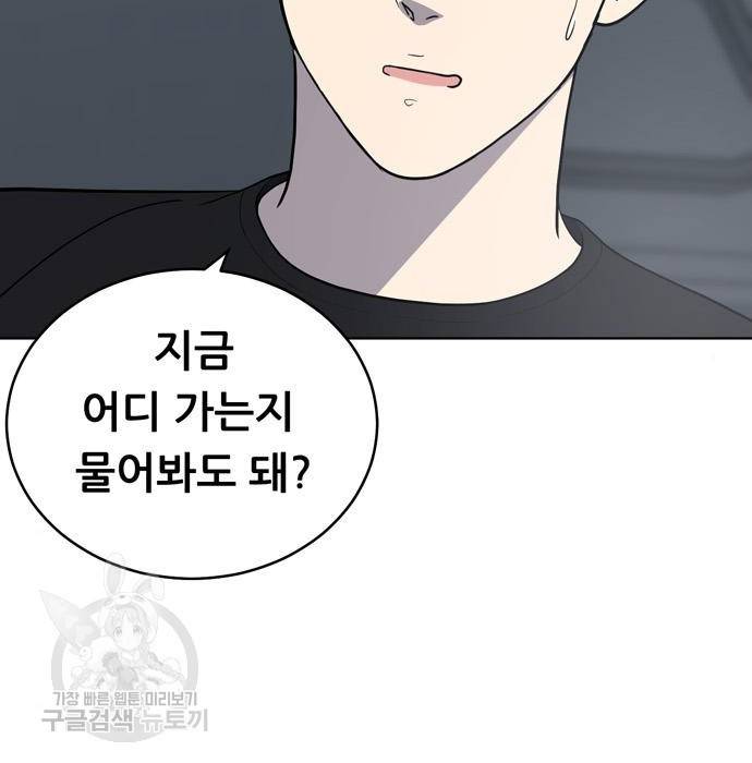노답소녀 67화 19