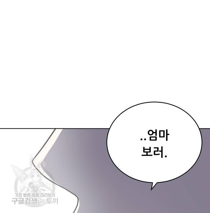 노답소녀 67화 21