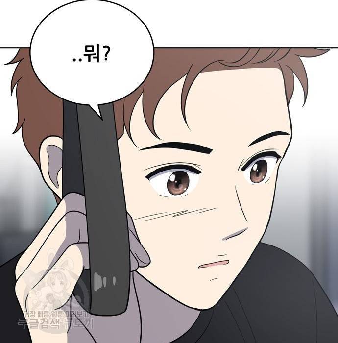노답소녀 67화 23
