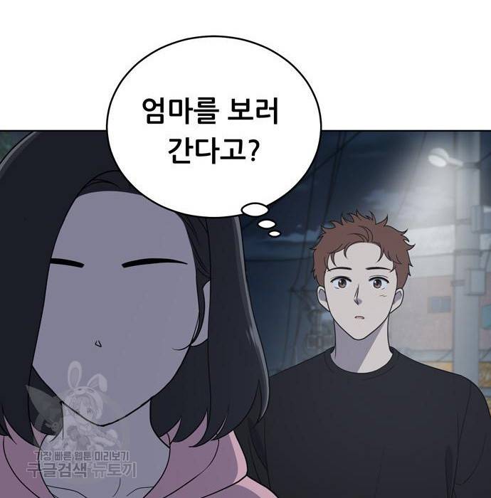노답소녀 67화 30