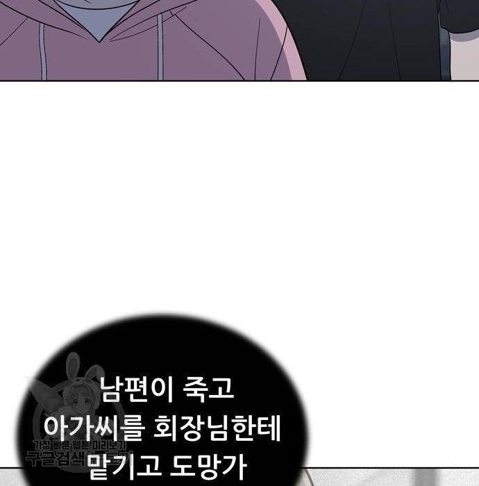 노답소녀 67화 31