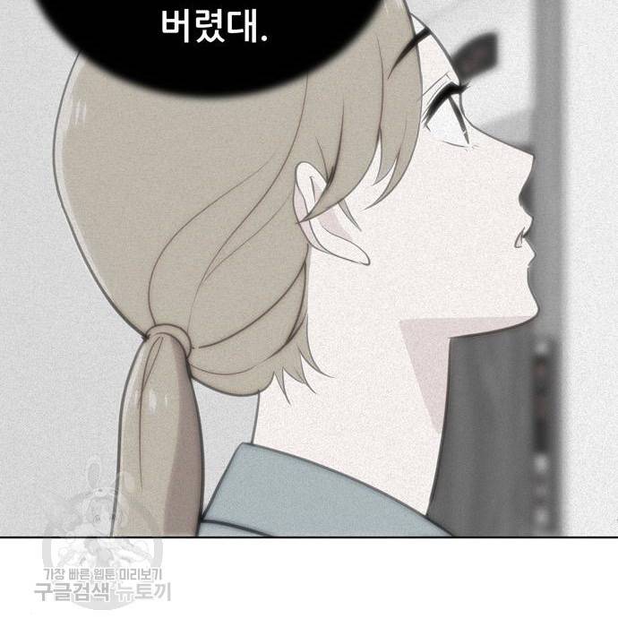 노답소녀 67화 32