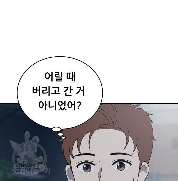 노답소녀 67화 33