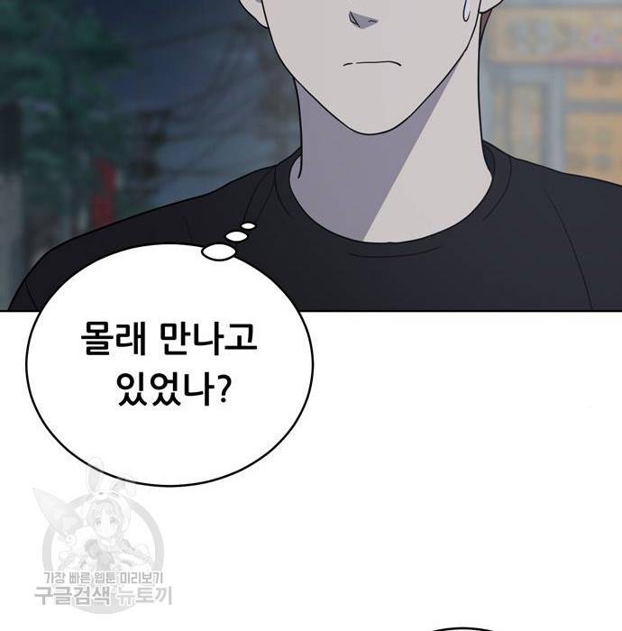 노답소녀 67화 34