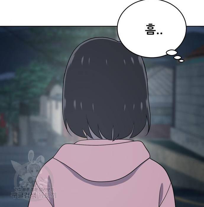 노답소녀 67화 35
