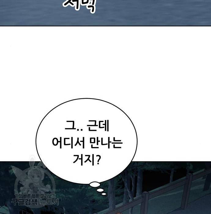 노답소녀 67화 39