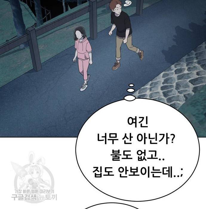 노답소녀 67화 40