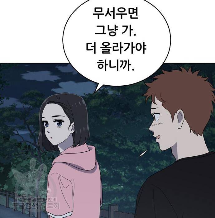 노답소녀 67화 41