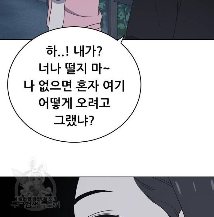 노답소녀 67화 42