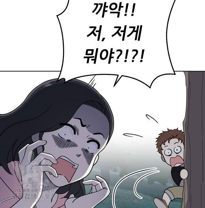 노답소녀 67화 44