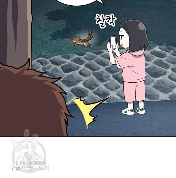 노답소녀 67화 46