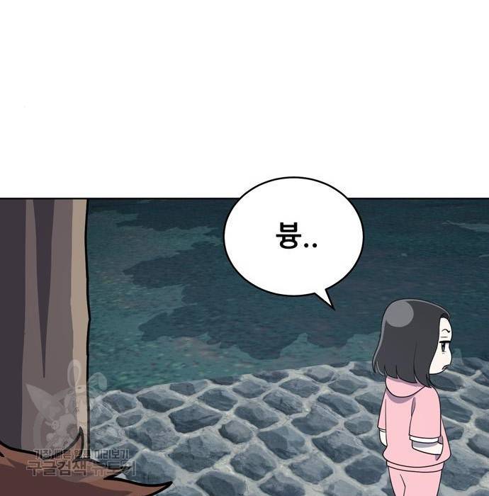 노답소녀 67화 47