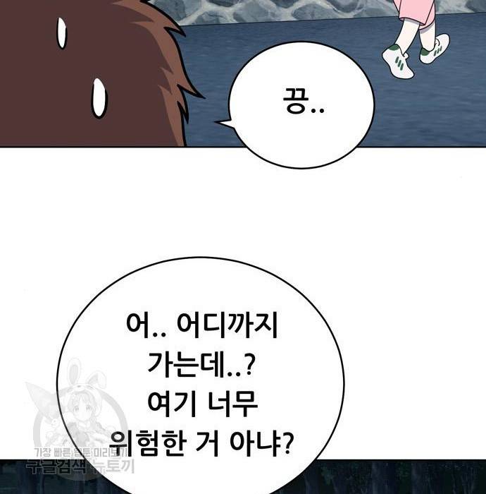 노답소녀 67화 48