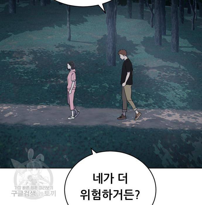 노답소녀 67화 49