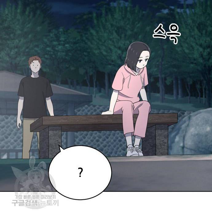 노답소녀 67화 52