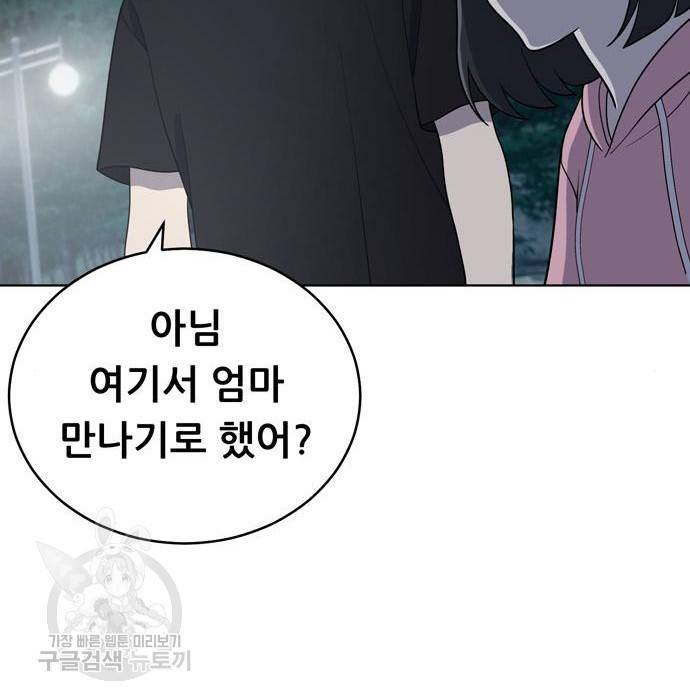 노답소녀 67화 54