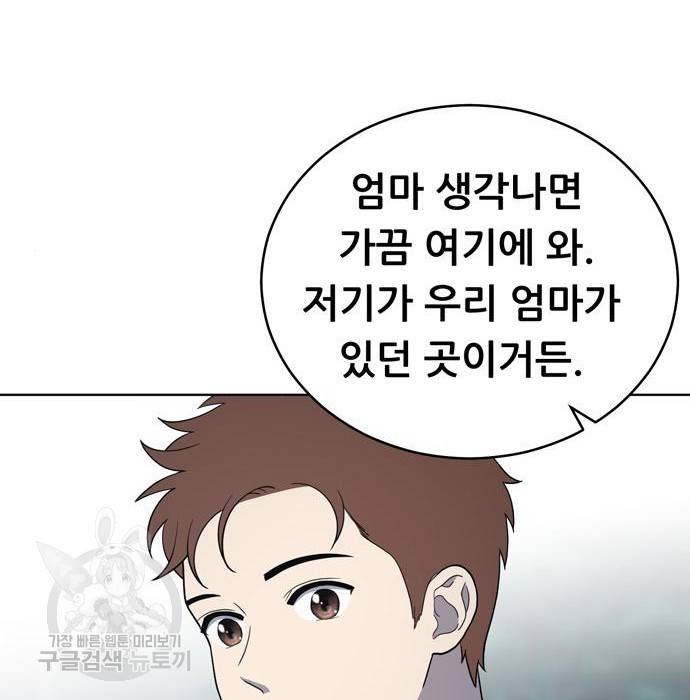 노답소녀 67화 56