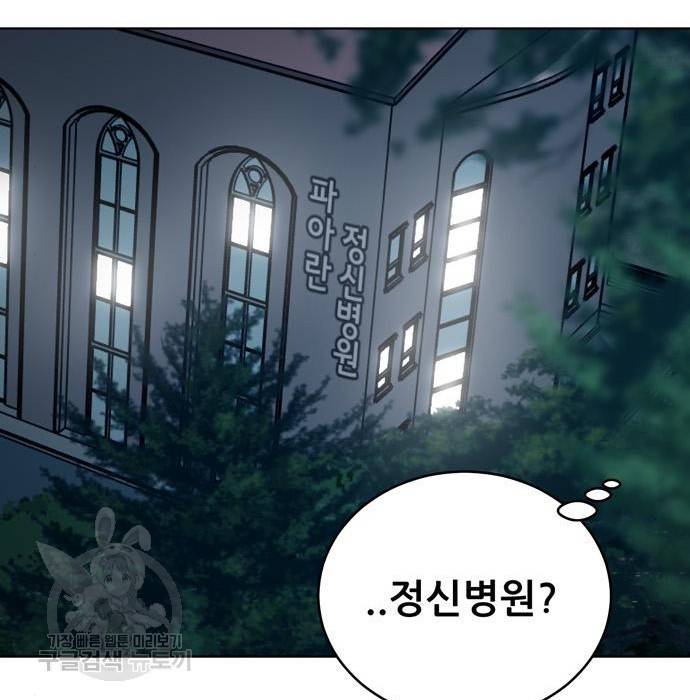 노답소녀 67화 63