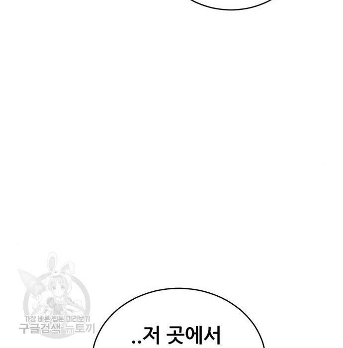 노답소녀 67화 64