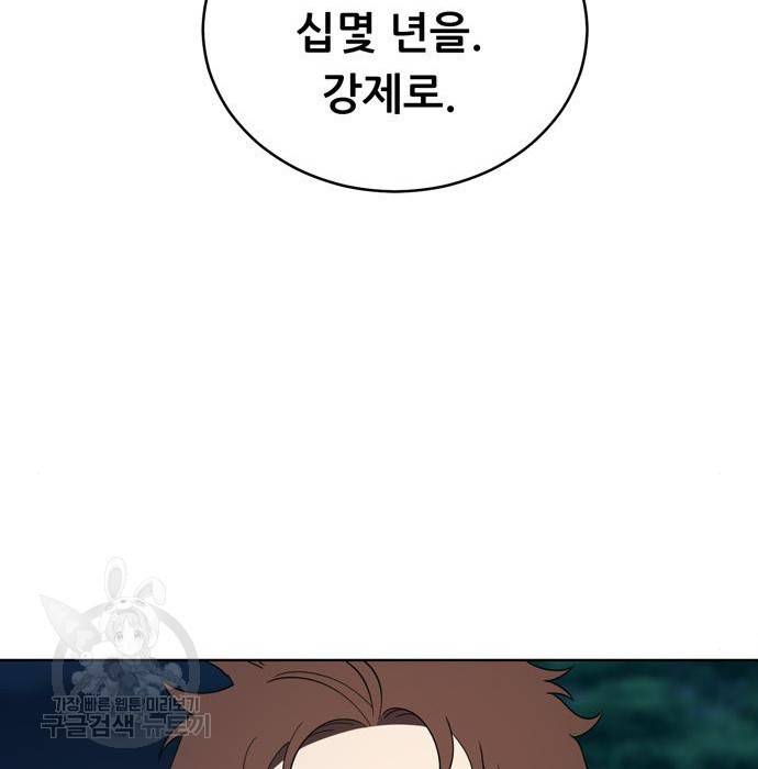 노답소녀 67화 65