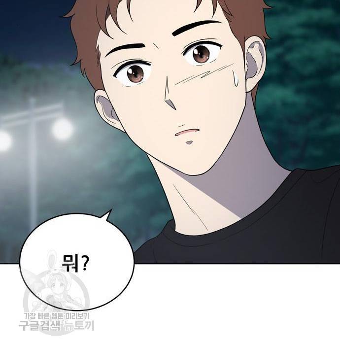 노답소녀 67화 66