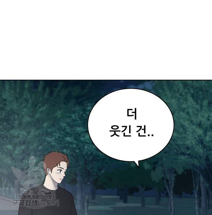 노답소녀 67화 67