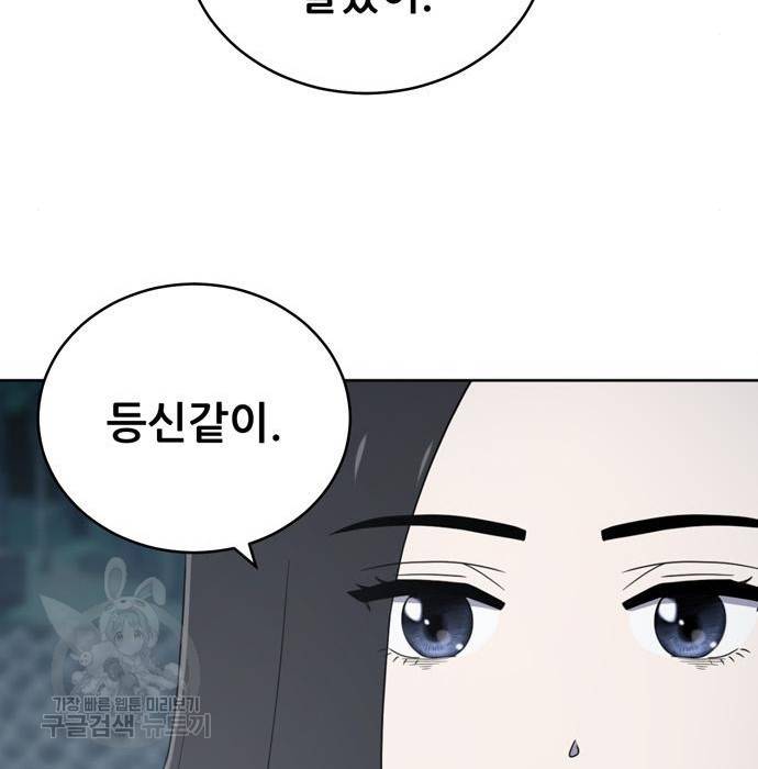 노답소녀 67화 69
