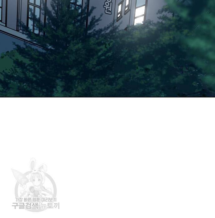 노답소녀 67화 73