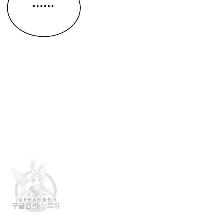 노답소녀 67화 75