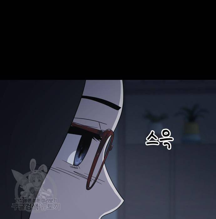 노답소녀 67화 89