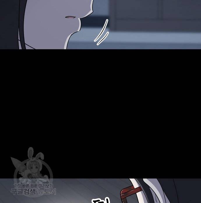 노답소녀 67화 90