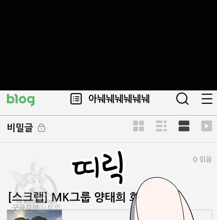 노답소녀 67화 92