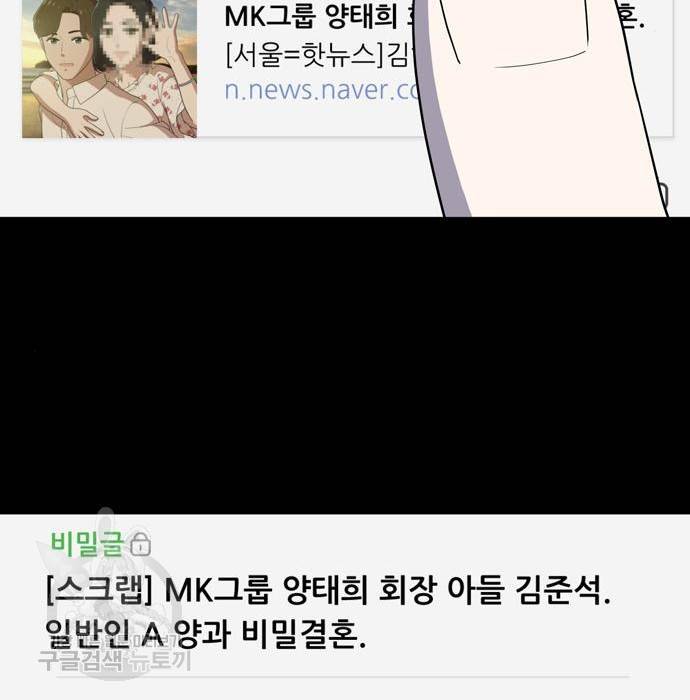 노답소녀 67화 93
