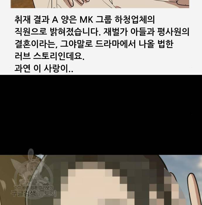 노답소녀 67화 95