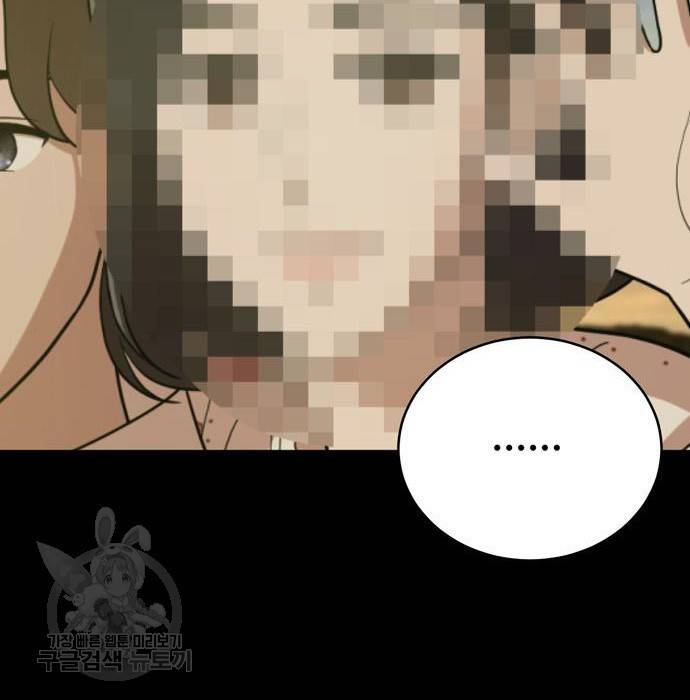 노답소녀 67화 96