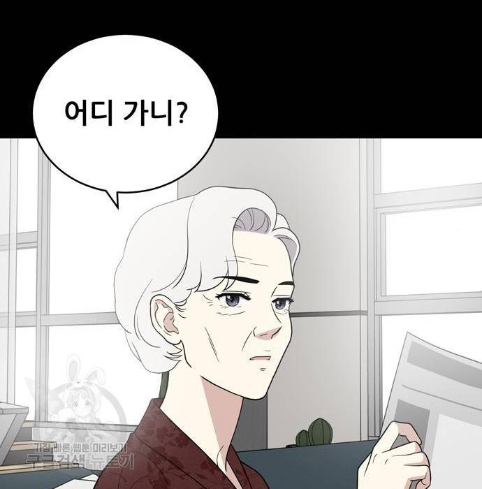 노답소녀 67화 104